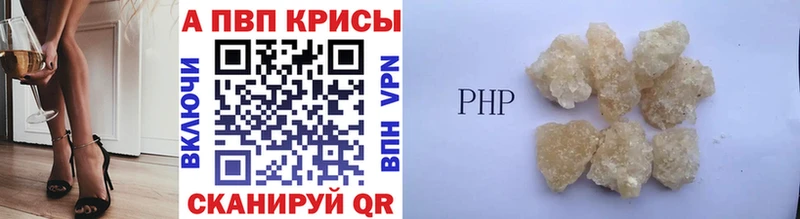 A-PVP мука  Купить где  Горячеводский 