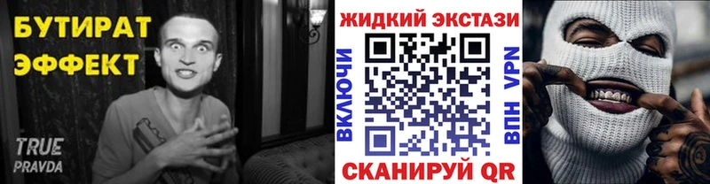 Купить  Горячеводский  БУТИРАТ BDO 