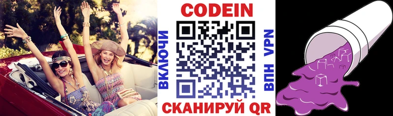 Купить где  Горячеводский  Codein Purple Drank 