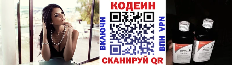 Codein Purple Drank Горячеводский