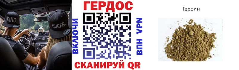 Героин герыч  Купить закладки  Горячеводский 