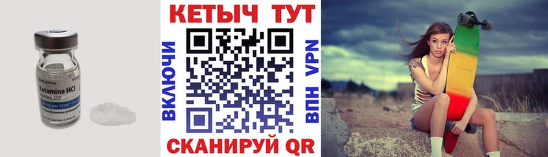 КЕТАМИН ketamine  Купить где  Горячеводский 
