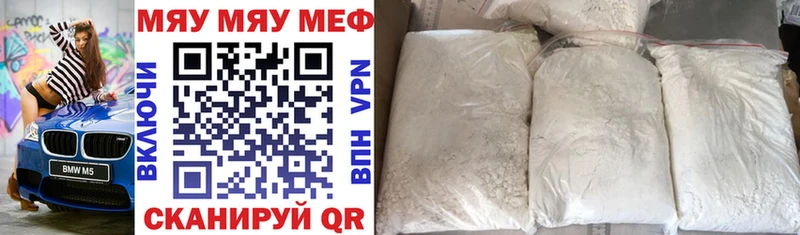 Мефедрон кристаллы  Горячеводский 