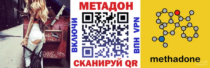 Купить  Горячеводский  Метадон белоснежный 